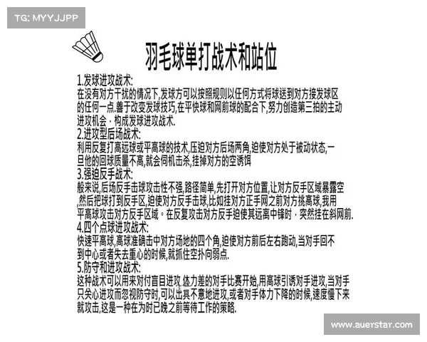 角球战术解析:从基本执行到进阶技巧全面剖析及实战应用 角球战术解析:从基本执行到进阶技巧全面剖析及实战应用