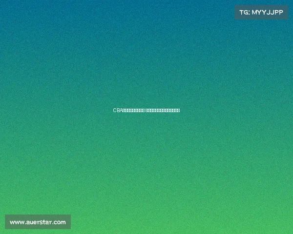 CBA奥运预选赛激战正酣 中国男篮全力冲击巴黎奥运资格 CBA奥运预选赛激战正酣 中国男篮全力冲击巴黎奥运资格