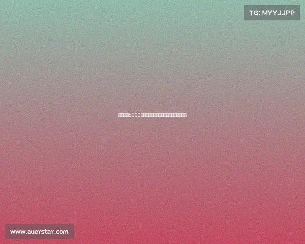 霍伊伦以5000万欧元租借加强制买断形式加盟那不勒斯