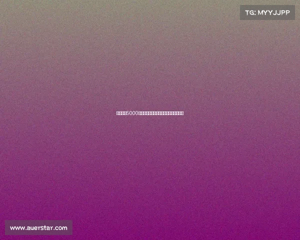 霍伊伦以5000万欧元租借加强制买断形式加盟那不勒斯