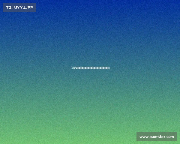 CBA官方专访：深度解析中国篮球发展趋势与未来规划