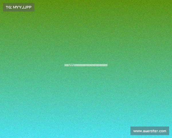 震撼！NBA球星大交易潮来袭！哪些球员将成为球队重建关键？