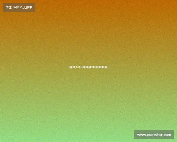 霍伊伦以5000万欧元租借加强制买断形式加盟那不勒斯